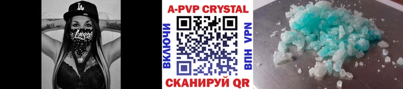 где купить   Татарск  Alpha PVP кристаллы 