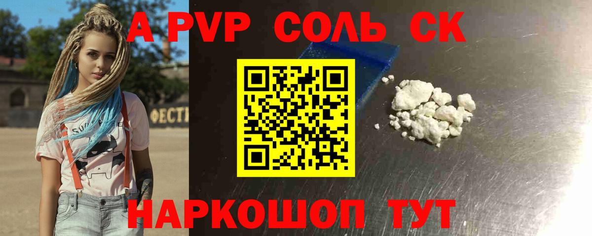 A PVP мука Татарск