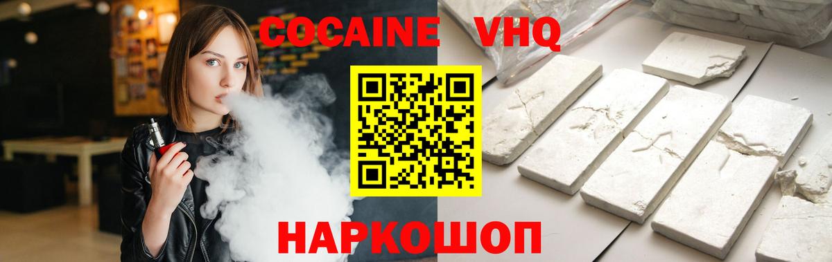 КОКАИН VHQ  COCAIN 98%  Вход с VPN  Татарск 