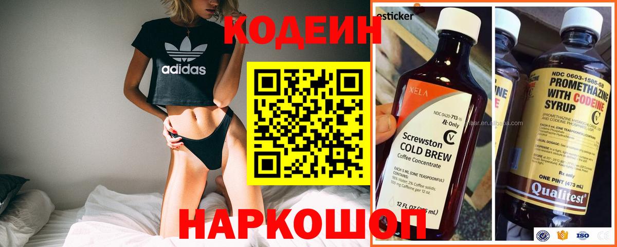 Кодеин напиток Lean (лин)  Вход с VPN  Codein напиток Lean (лин)  Татарск 