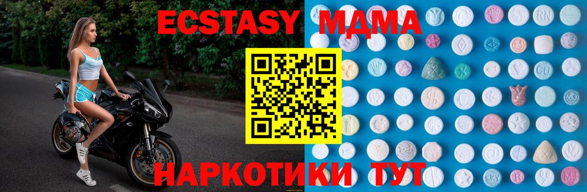 ЭКСТАЗИ 250 мг Татарск