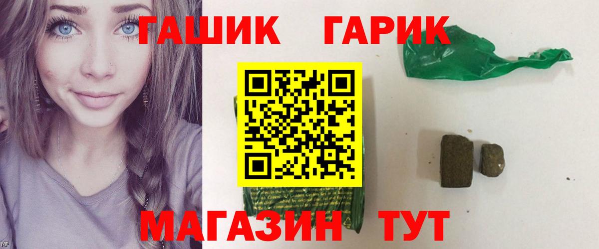 ГАШ Cannabis  как найти   ГАШ  Гашиш Ice-O-Lator  Татарск  Вход с VPN 