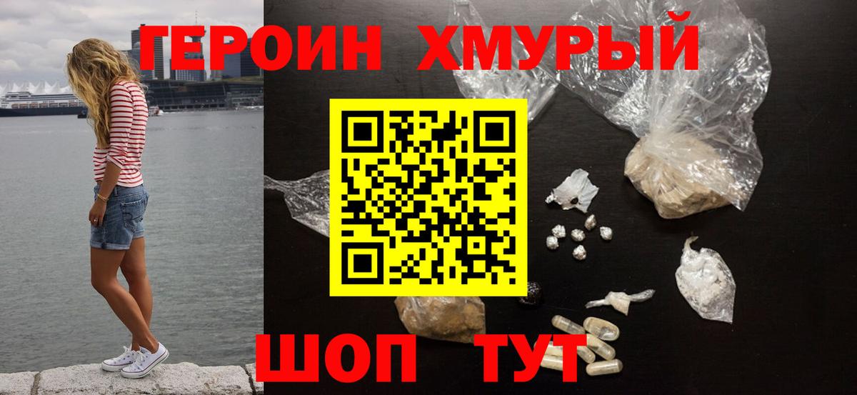 Татарск  ГЕРОИН гречка  Вход с VPN 