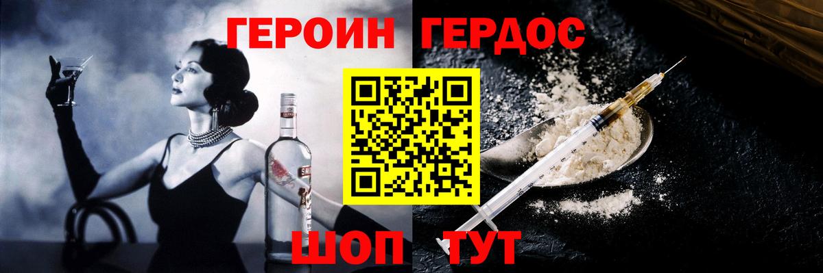 Героин афганец Татарск