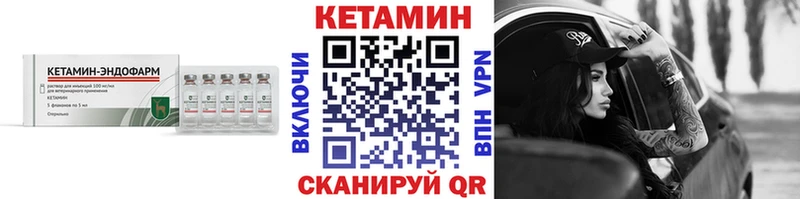 маркетплейс состав  Татарск  КЕТАМИН VHQ 