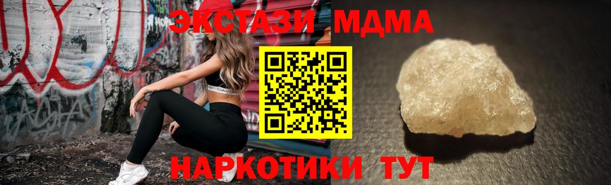 МДМА crystal  Вход с VPN  Татарск  МДМА молли 