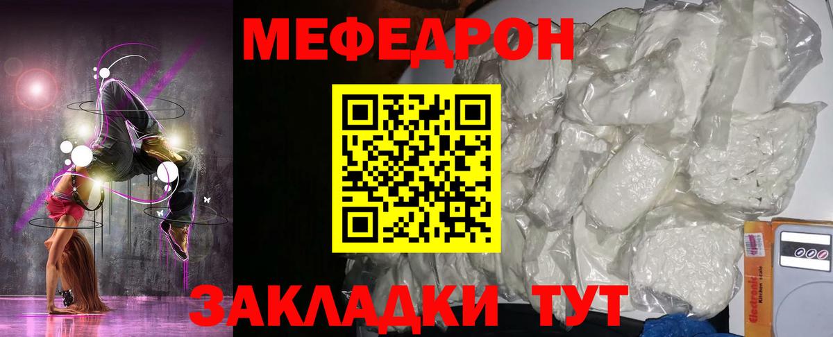Меф  Меф мука  Меф  Вход с VPN  Татарск  МЕФ VHQ 