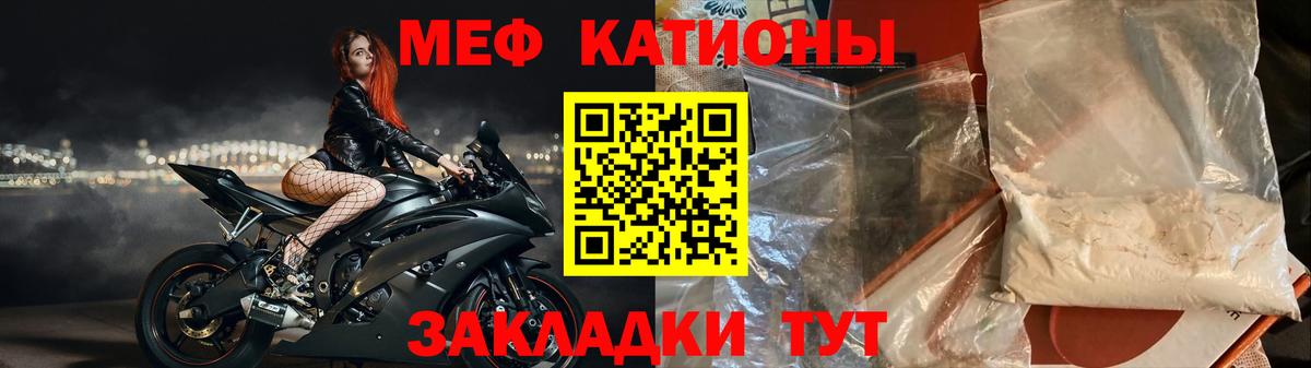Меф мука Татарск