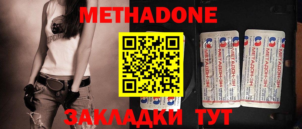 МЕТАДОН мёд Татарск