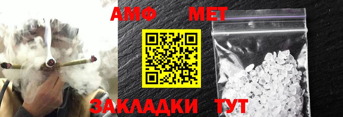 МЕТАМФЕТАМИН винт  Вход с VPN  МЕТАМФЕТАМИН  Татарск 