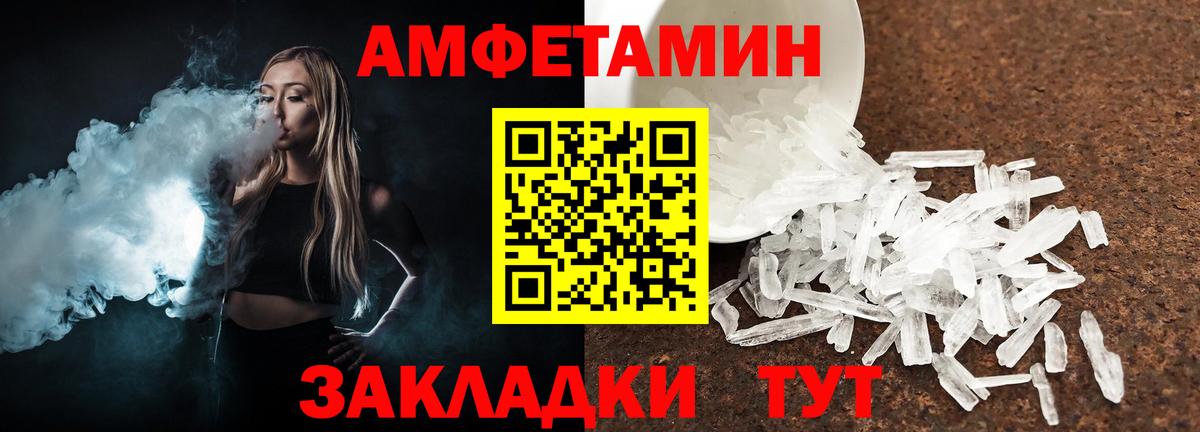 Первитин кристалл Татарск