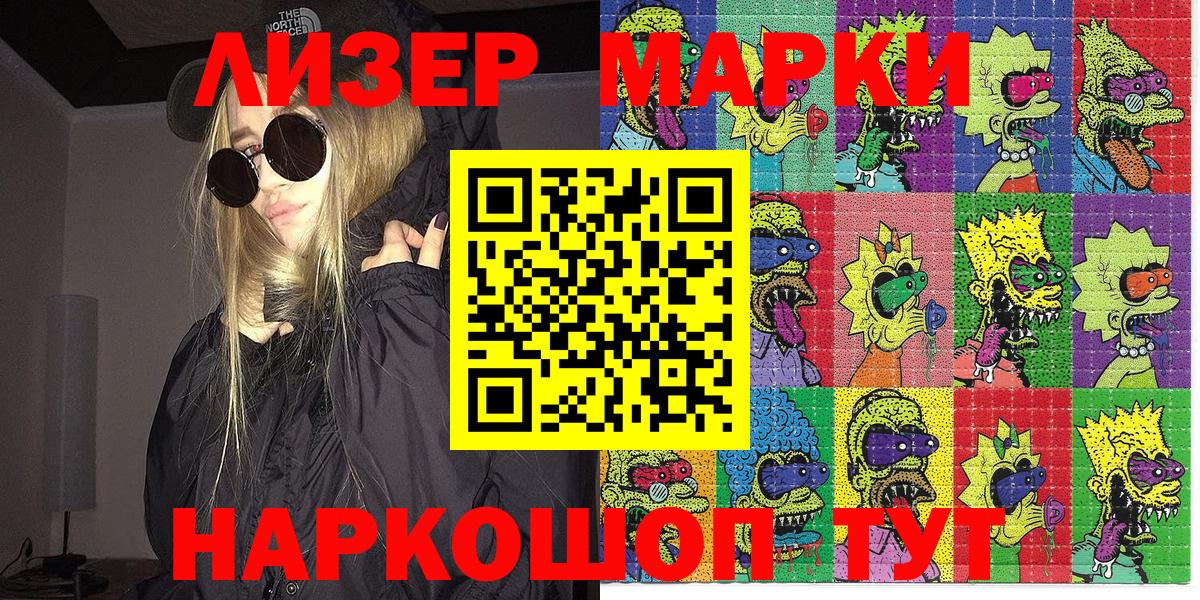 Марки N-bome 1,8мг Татарск