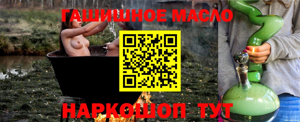 Татарск  ТГК вейп  Вход с VPN 