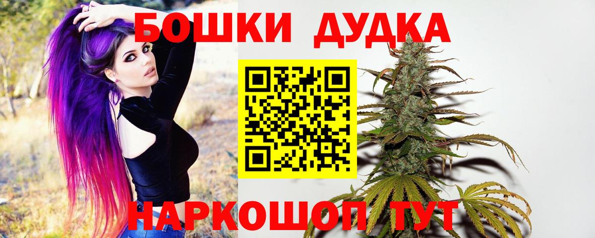 Шишки марихуана OG Kush  МАРИХУАНА MAZAR  Татарск  Вход с VPN  Каннабис VHQ  Шишки марихуана VHQ 